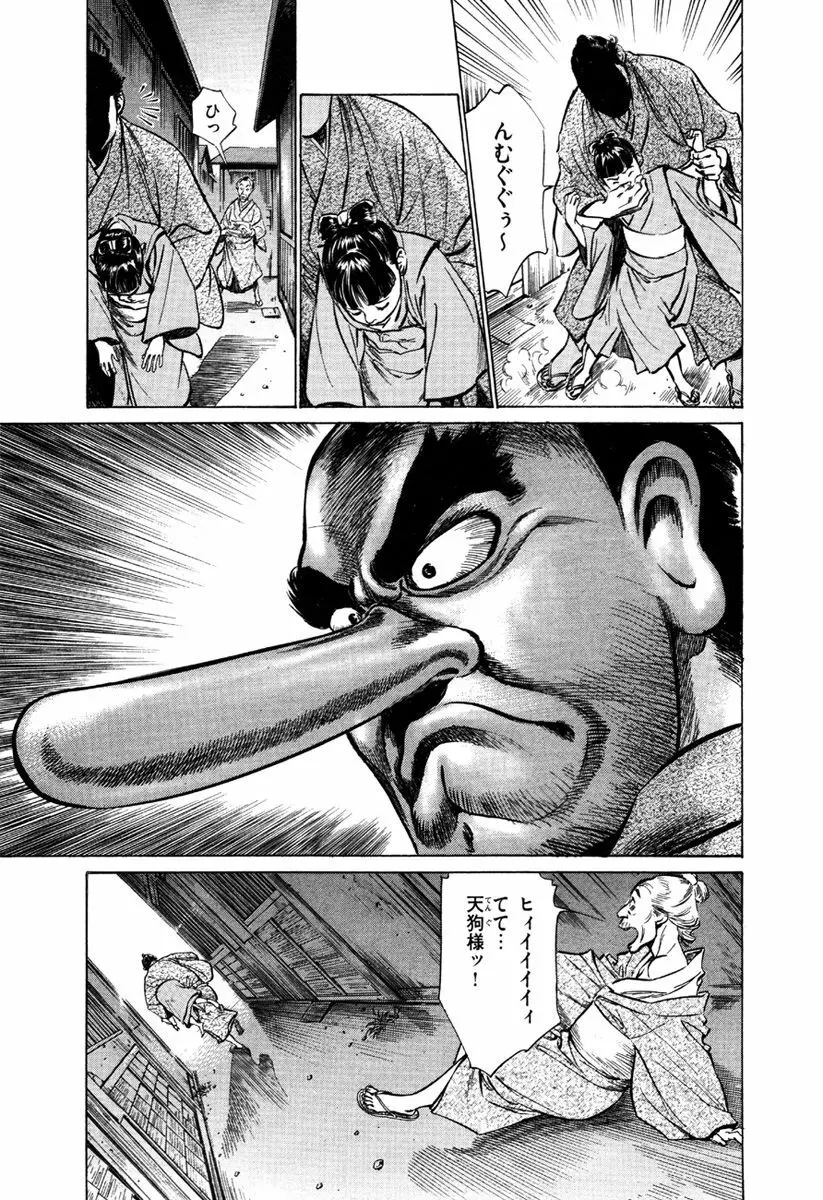 浮世艶草子 5 Page.55