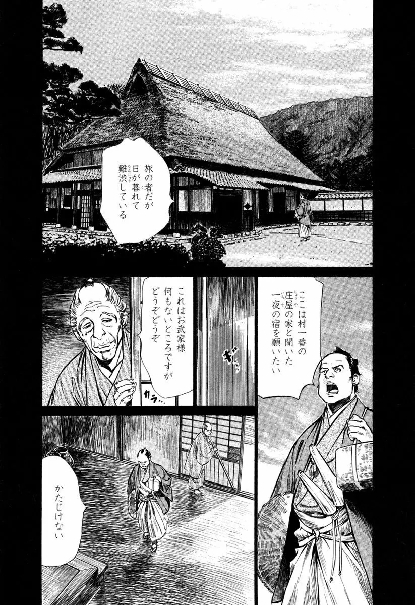 浮世艶草子 5 Page.78