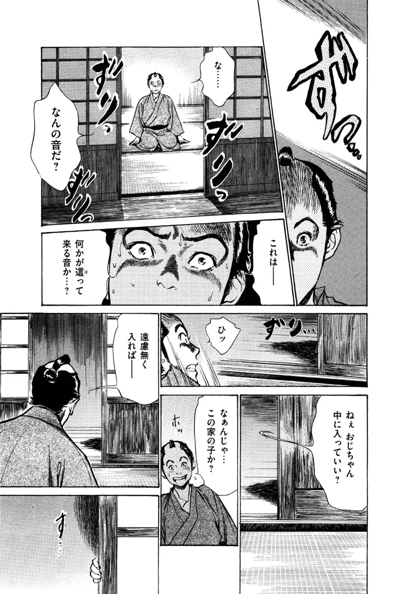 浮世艶草子 5 Page.95