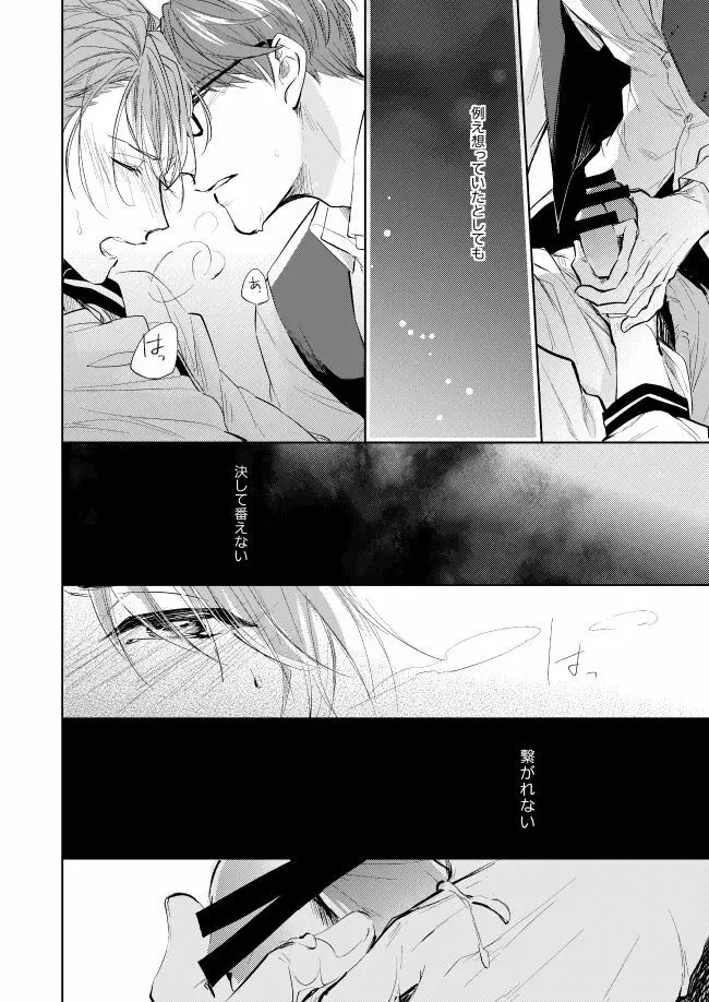 運命のポラリス Page.9