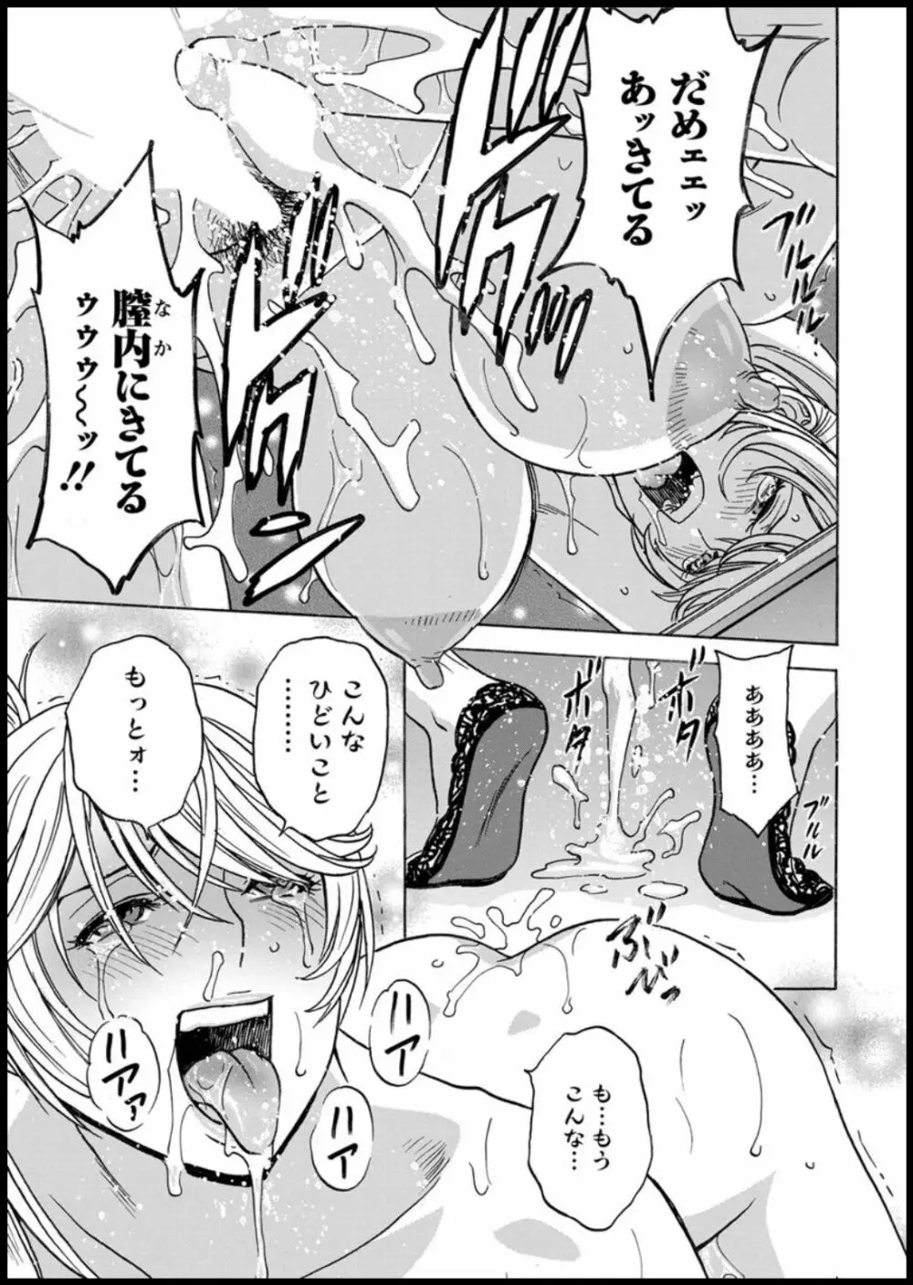 揺らせ美巨乳！働くＪカップ 第1-7話 Page.19