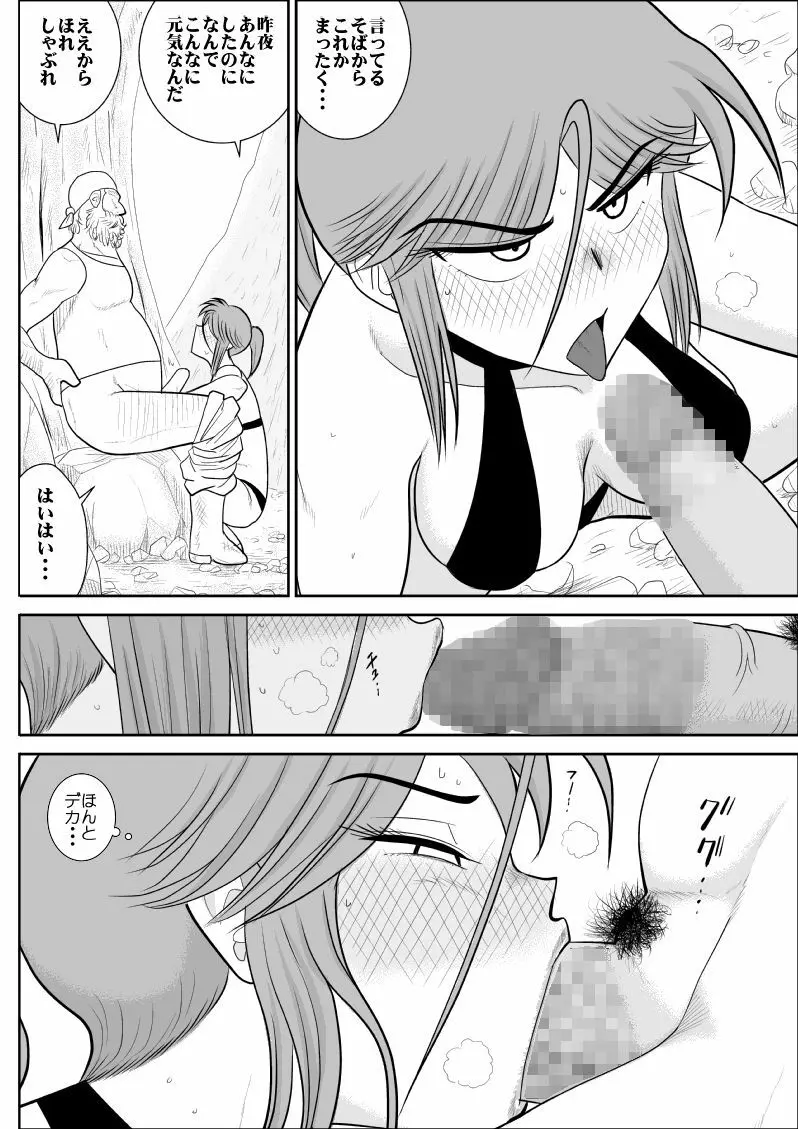 だまされ美剣士コロナ総集編 Page.163