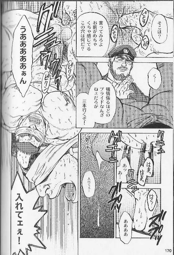 運命の鍵 Page.14