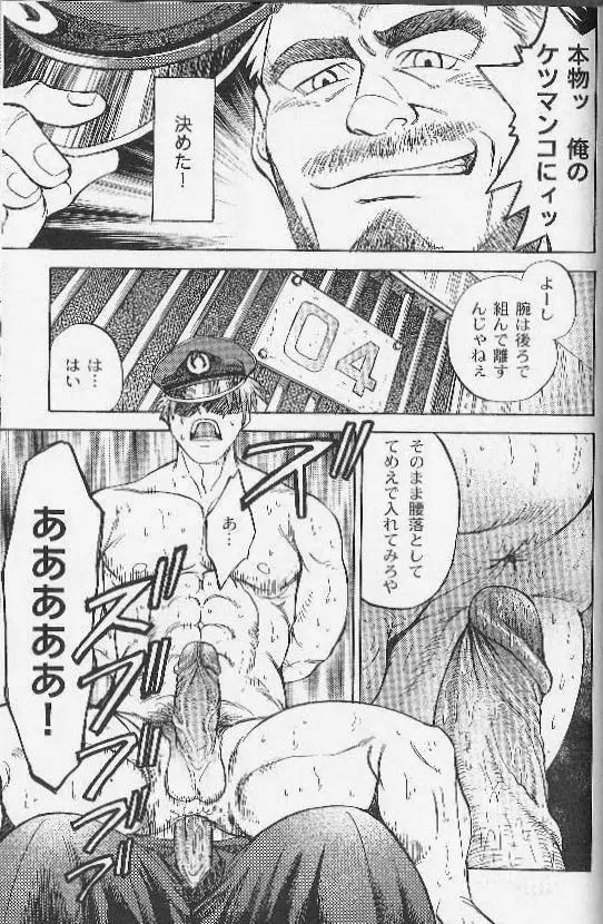 運命の鍵 Page.15