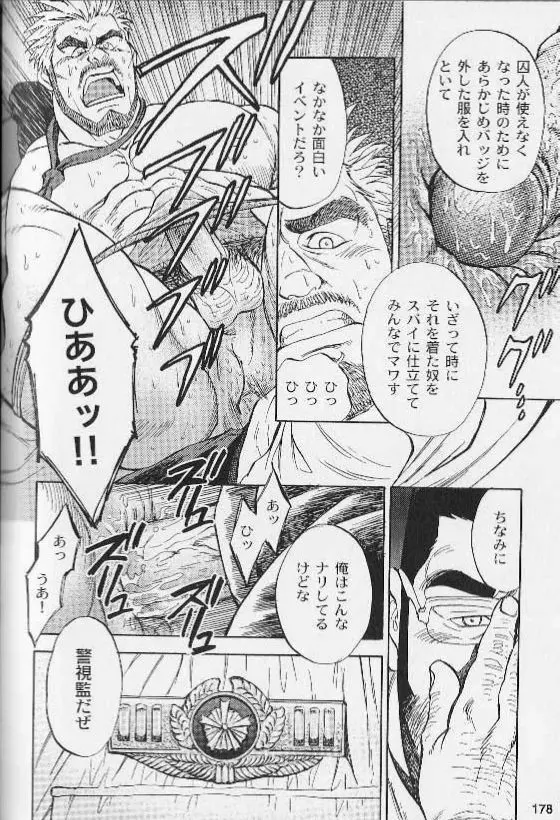 運命の鍵 Page.22