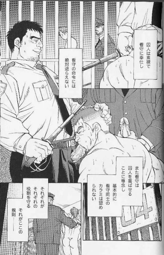 運命の鍵 Page.7