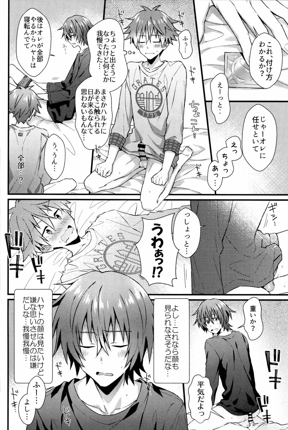 理由あって出られません Page.11