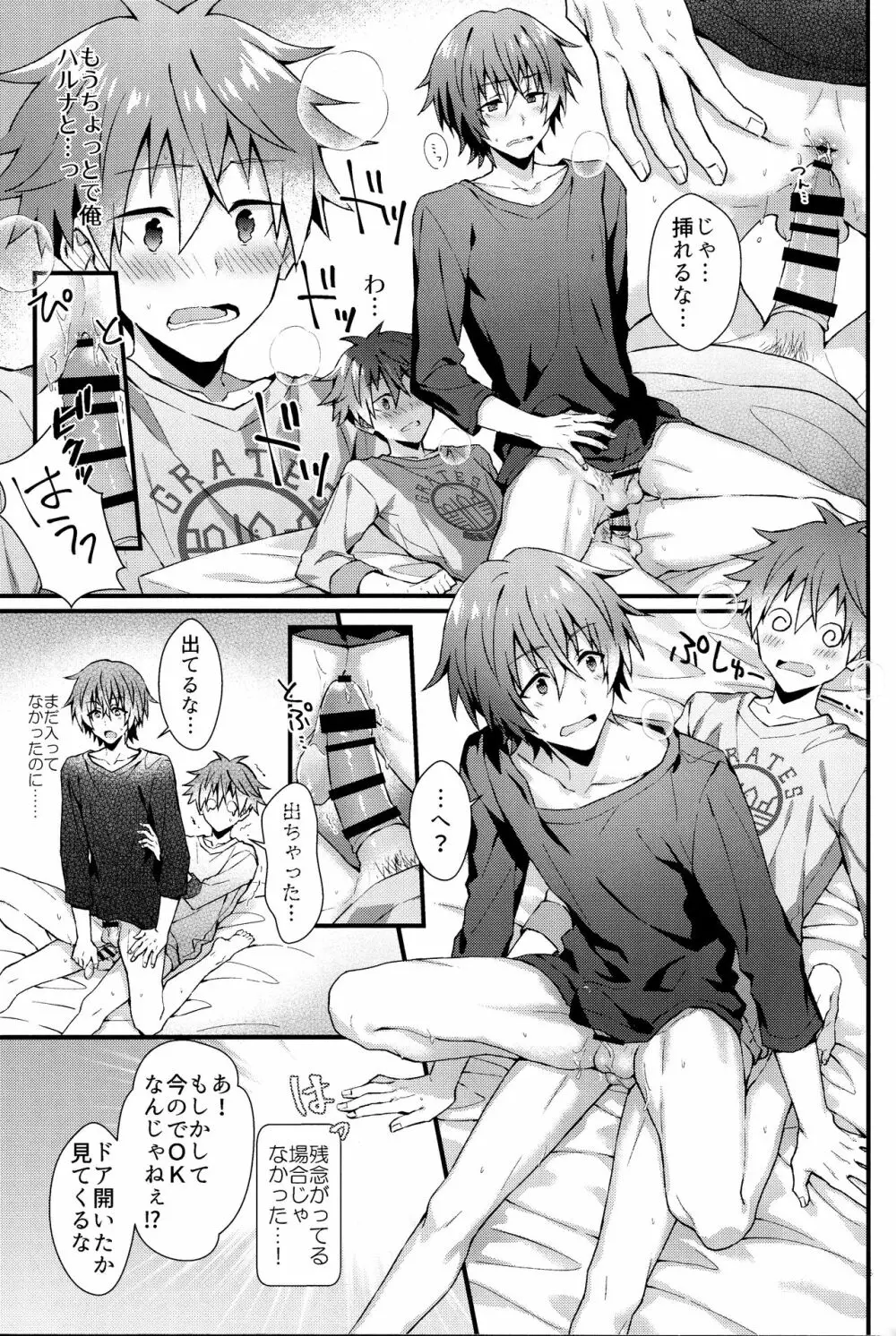 理由あって出られません Page.12