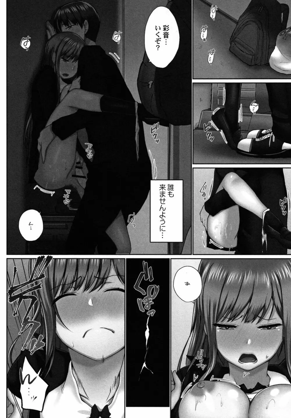 おーばーふろぉ ～とある兄妹の禁断性交～ Page.151