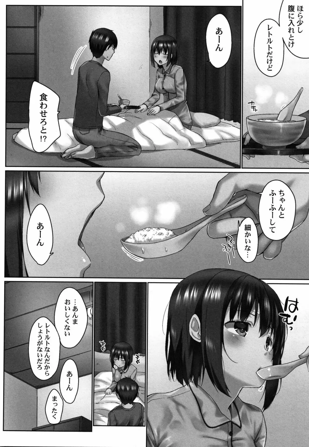 おーばーふろぉ ～とある兄妹の禁断性交～ Page.33