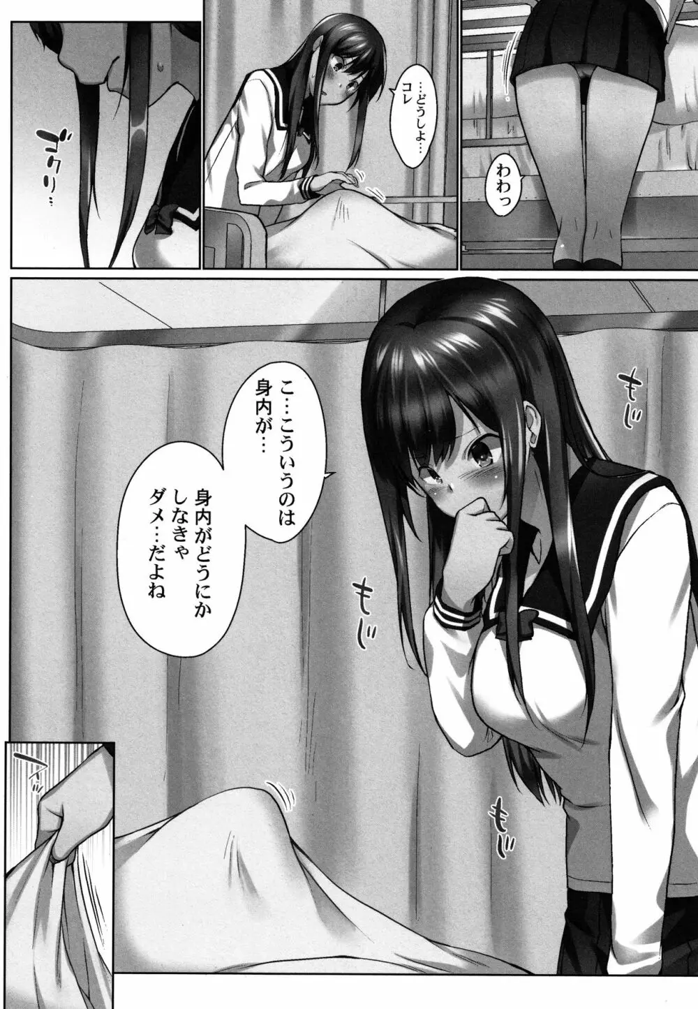 おーばーふろぉ ～とある兄妹の禁断性交～ Page.63