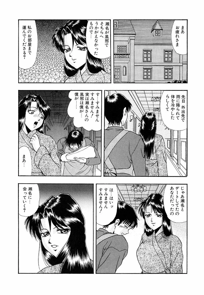 変態倒錯 Page.10