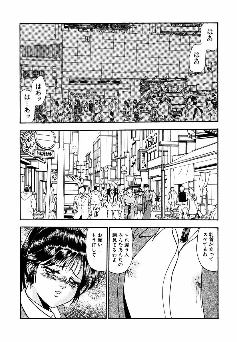 変態倒錯 Page.110