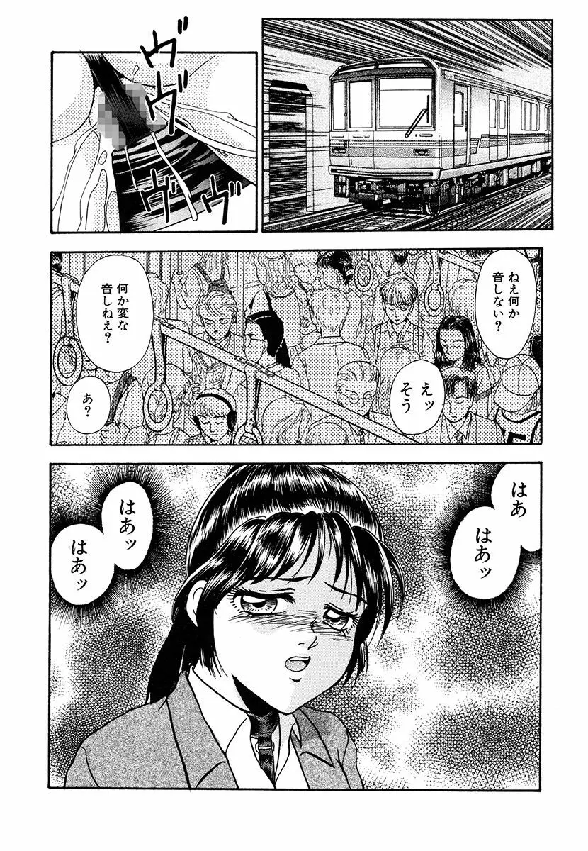 変態倒錯 Page.116