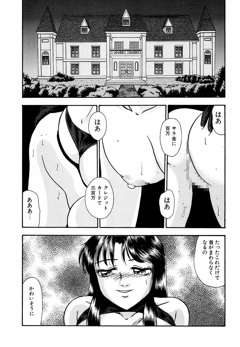 変態倒錯 Page.130