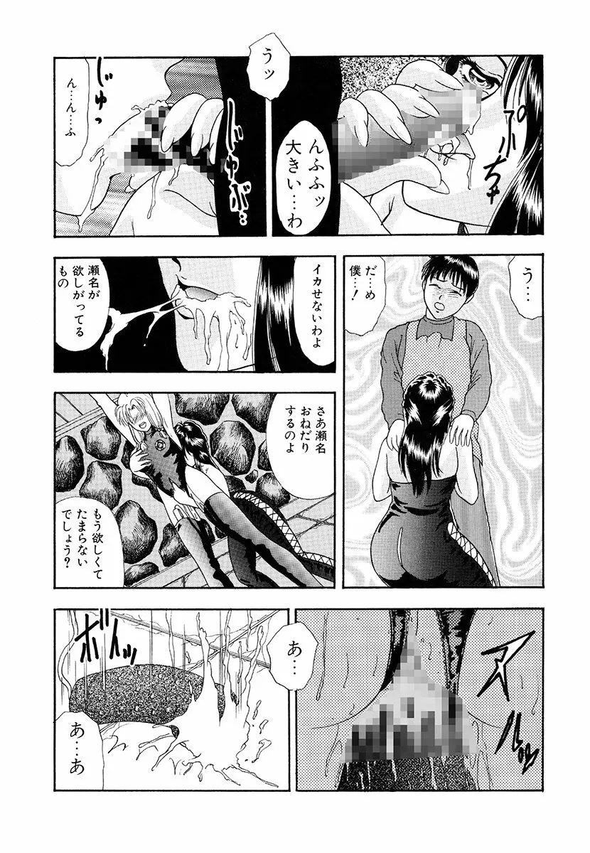 変態倒錯 Page.16