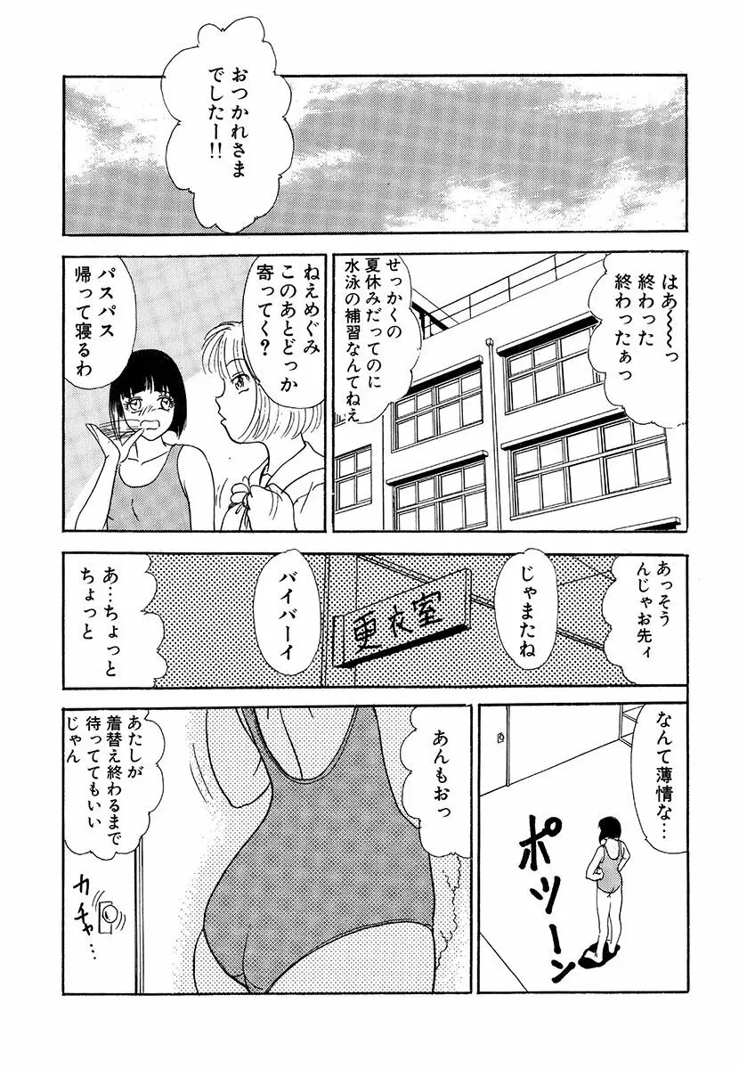 変態倒錯 Page.25