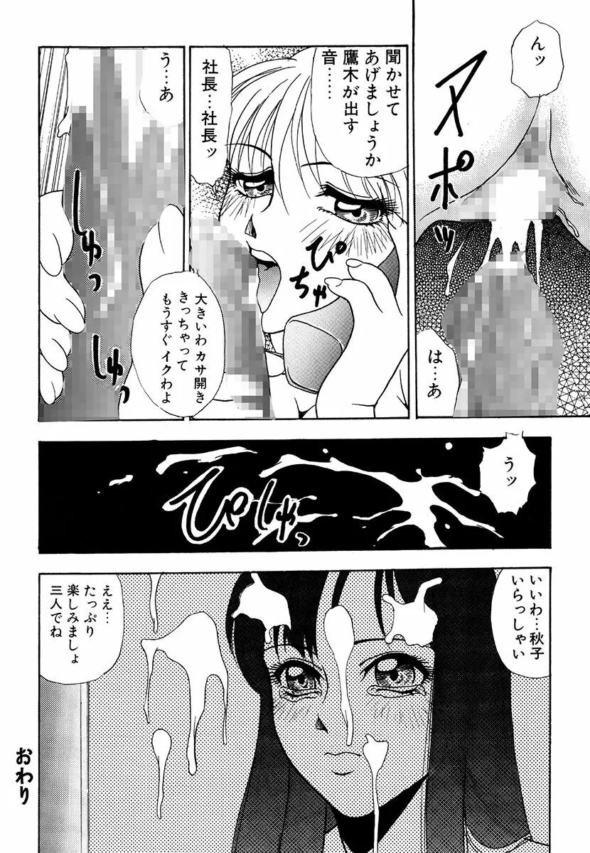 変態倒錯 Page.54