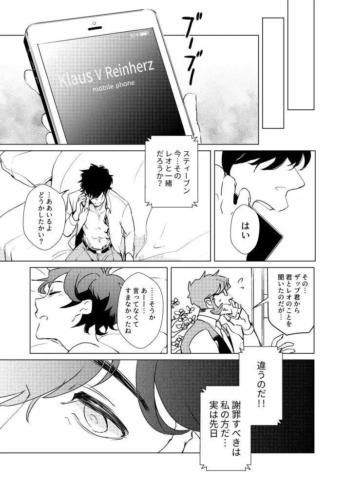 ] 永遠を君に捧ぐ Page.19