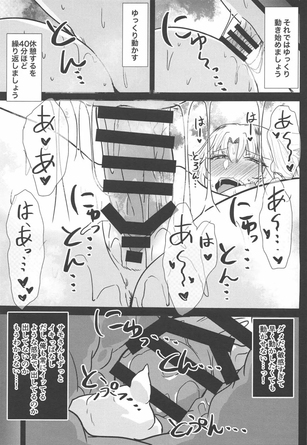 ポリネシアンセックスでサモさんと子作りしないと出られない部屋 Page.14