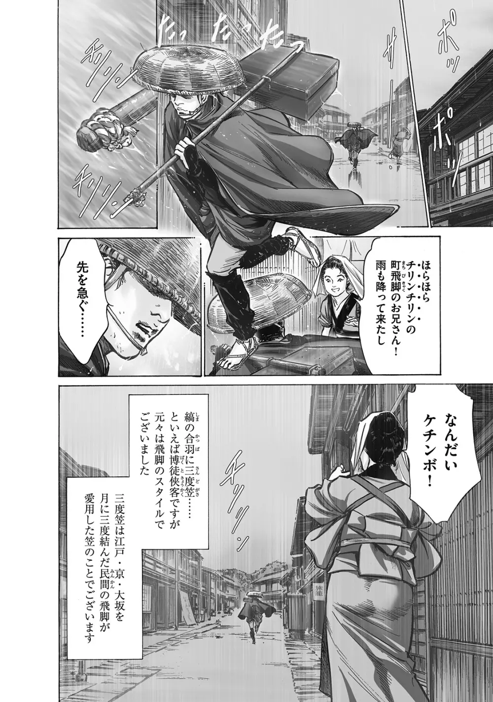 浮世艶草子 6 Page.128