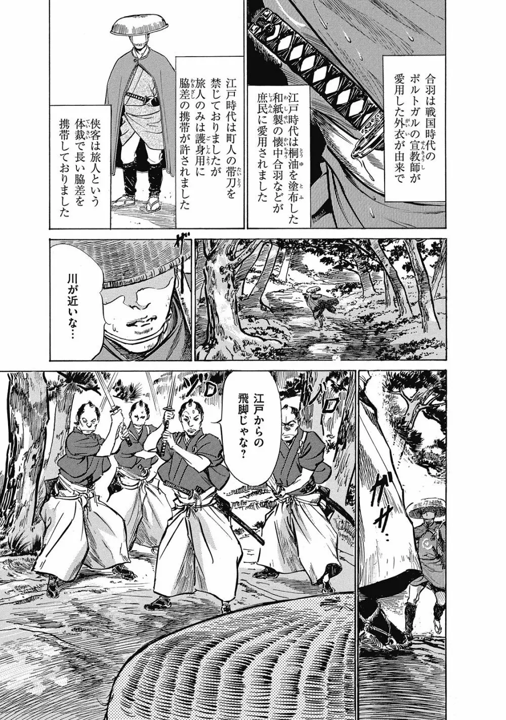 浮世艶草子 6 Page.129