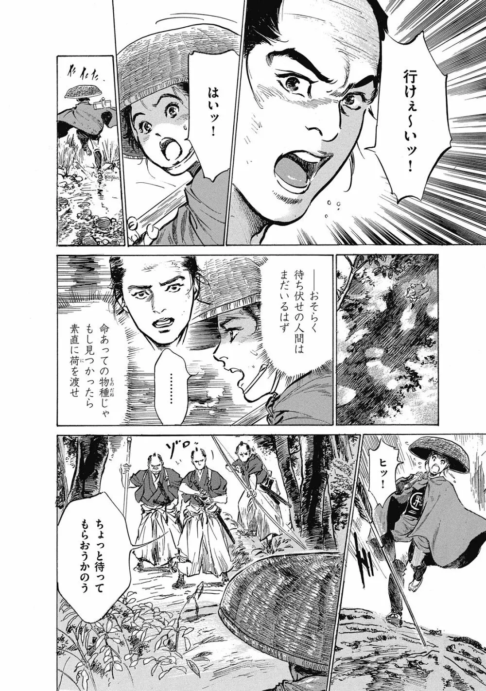 浮世艶草子 6 Page.140