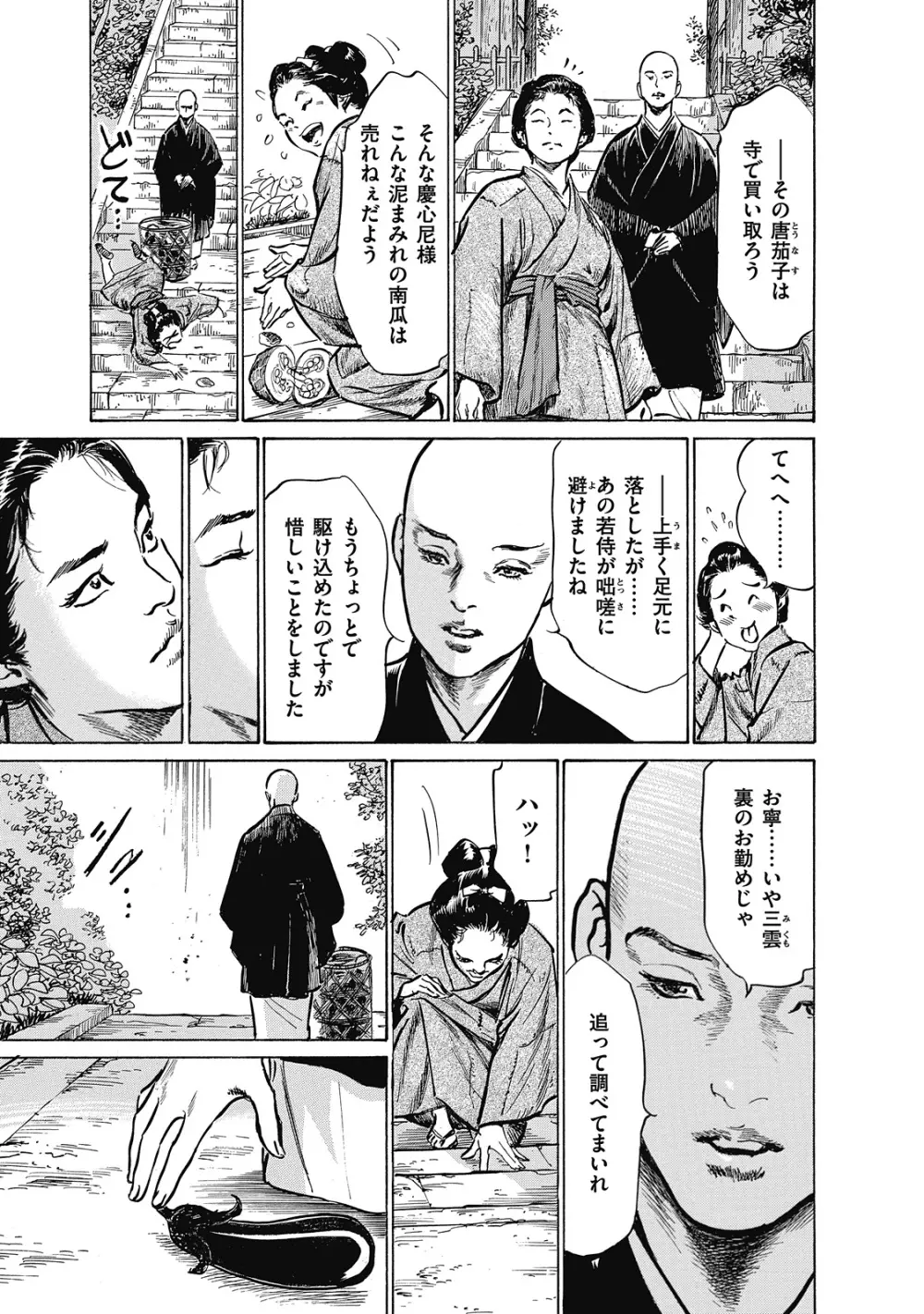 浮世艶草子 6 Page.181