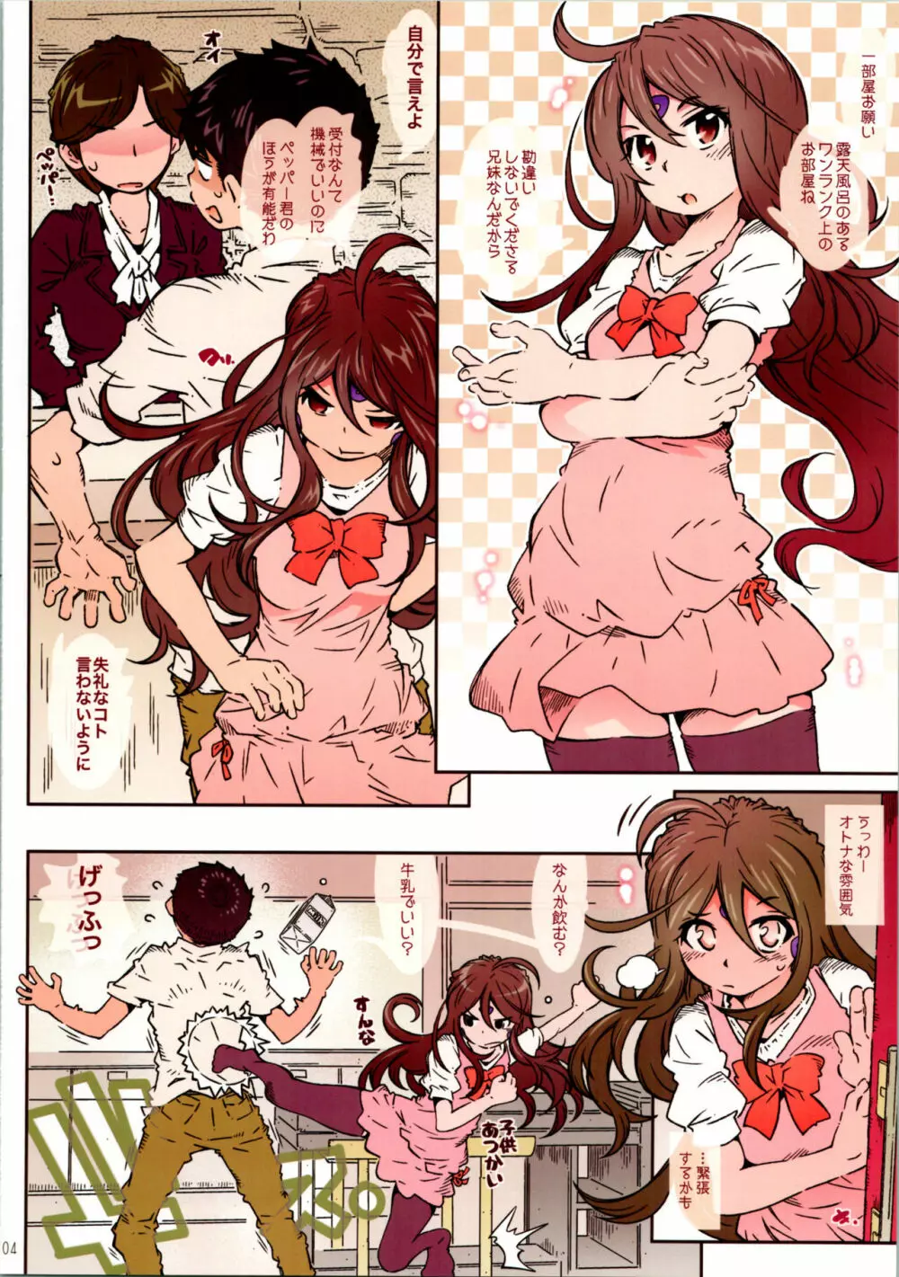 CANDY BELL 13b Page.3