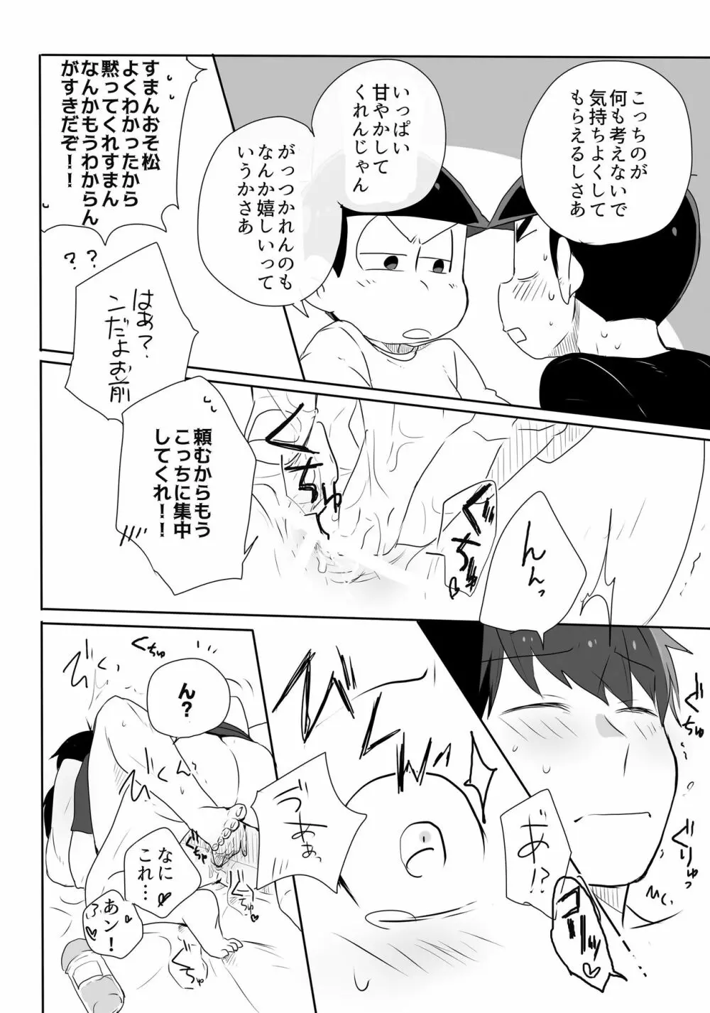 めでたしめでたし、とはいかないようで。 Page.40