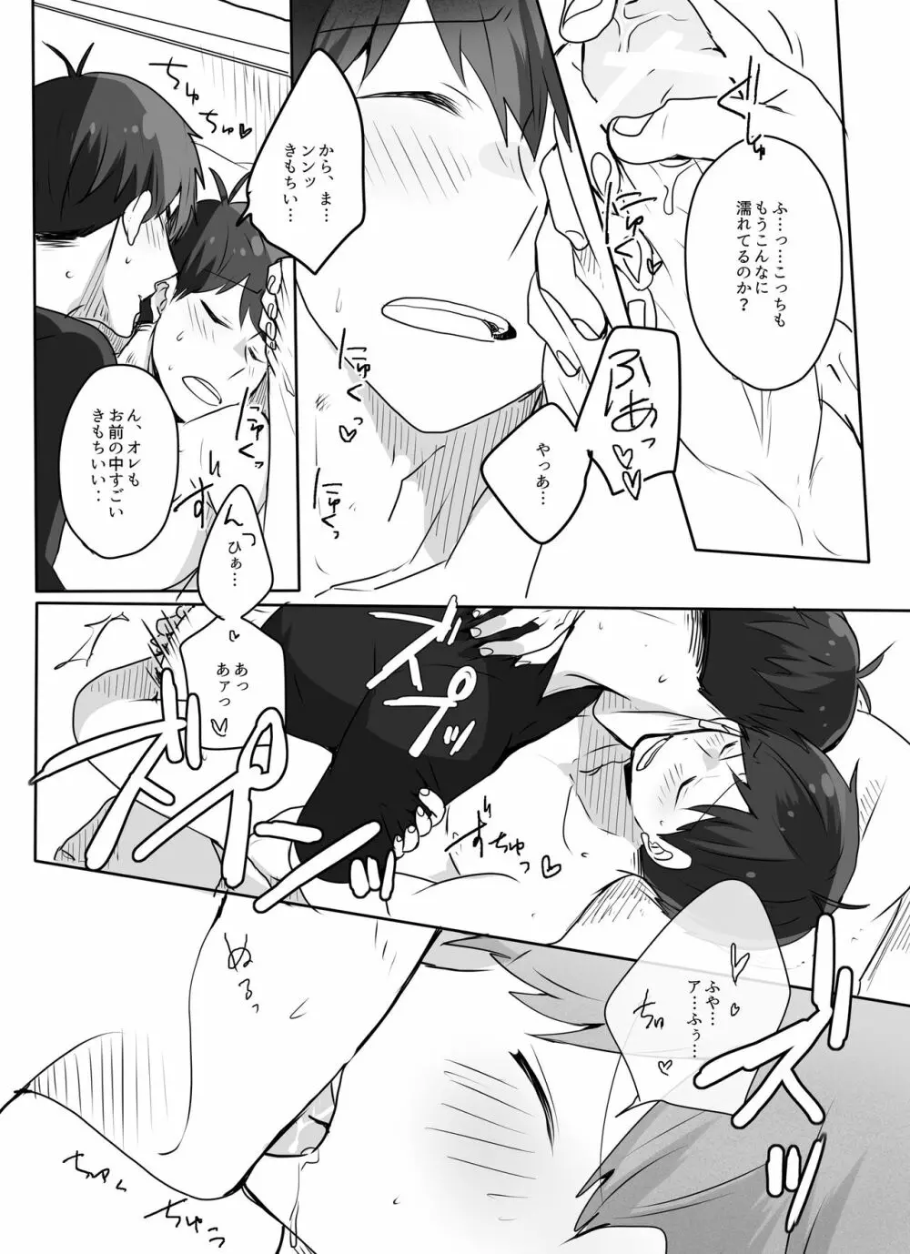 めでたしめでたし、とはいかないようで。 Page.48