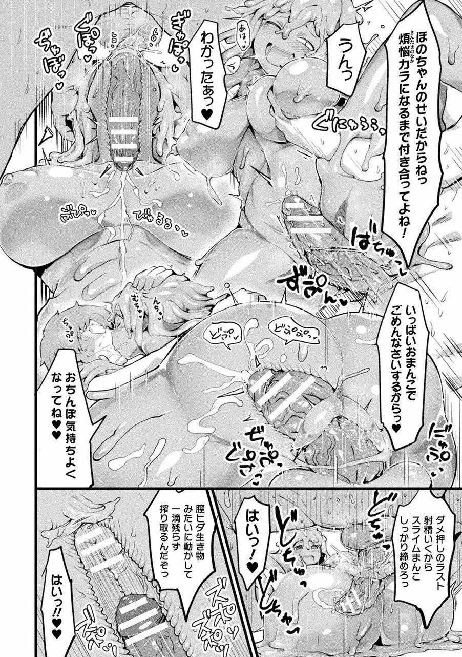 別冊コミックアンリアル 他者変身してなりすまし誘惑編 Vol.2 Page.12