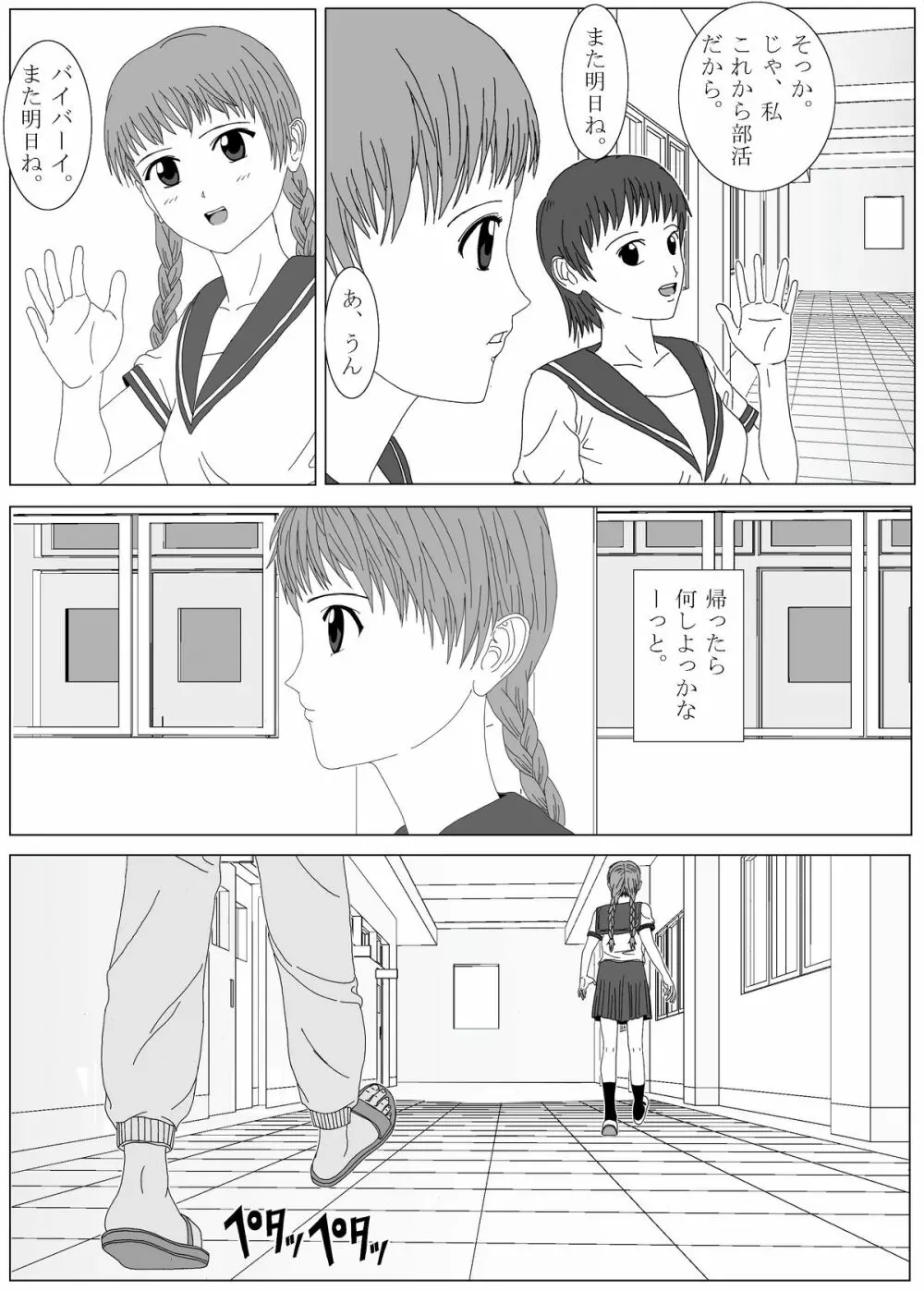 くすぐりメイド / 妹くすぐりその他 Page.30