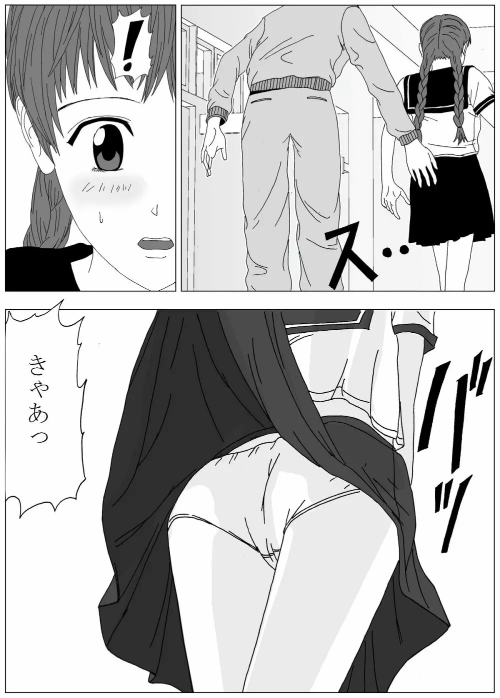 くすぐりメイド / 妹くすぐりその他 Page.31