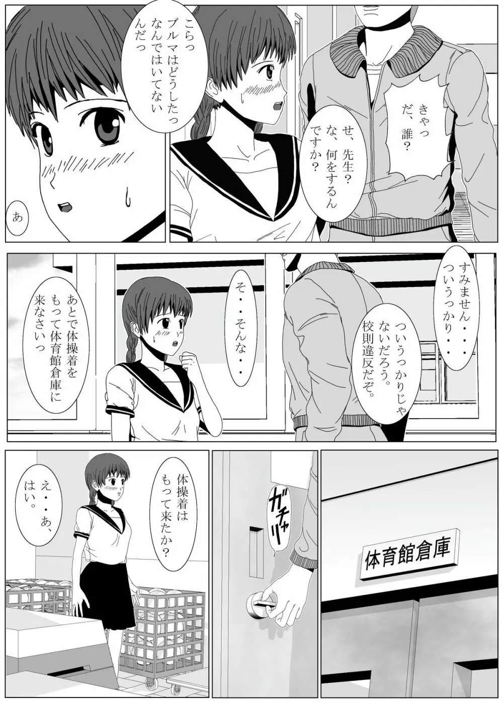 くすぐりメイド / 妹くすぐりその他 Page.32