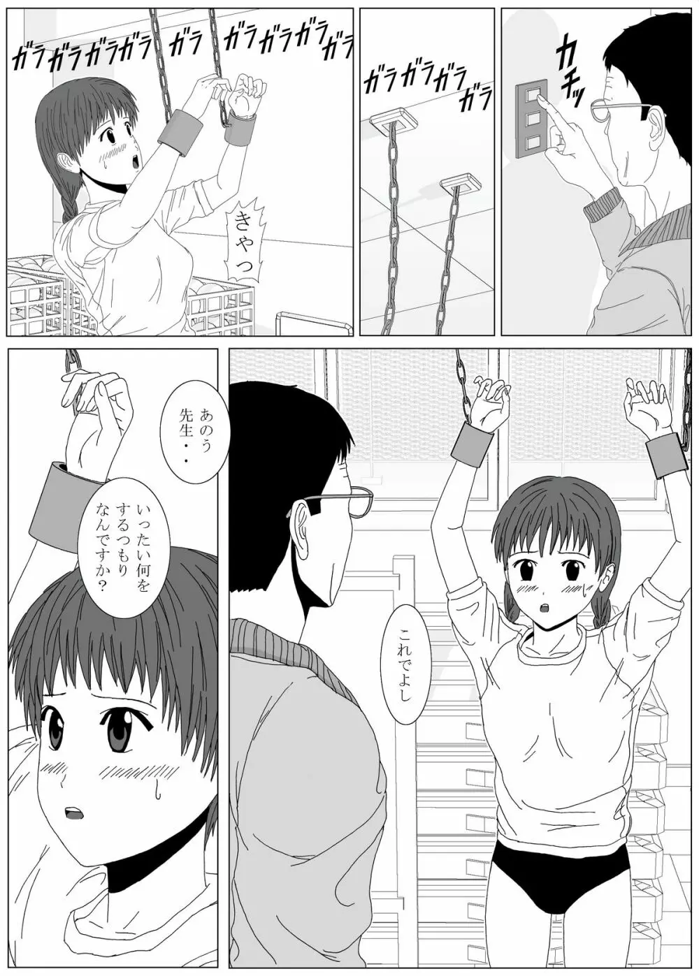 くすぐりメイド / 妹くすぐりその他 Page.35