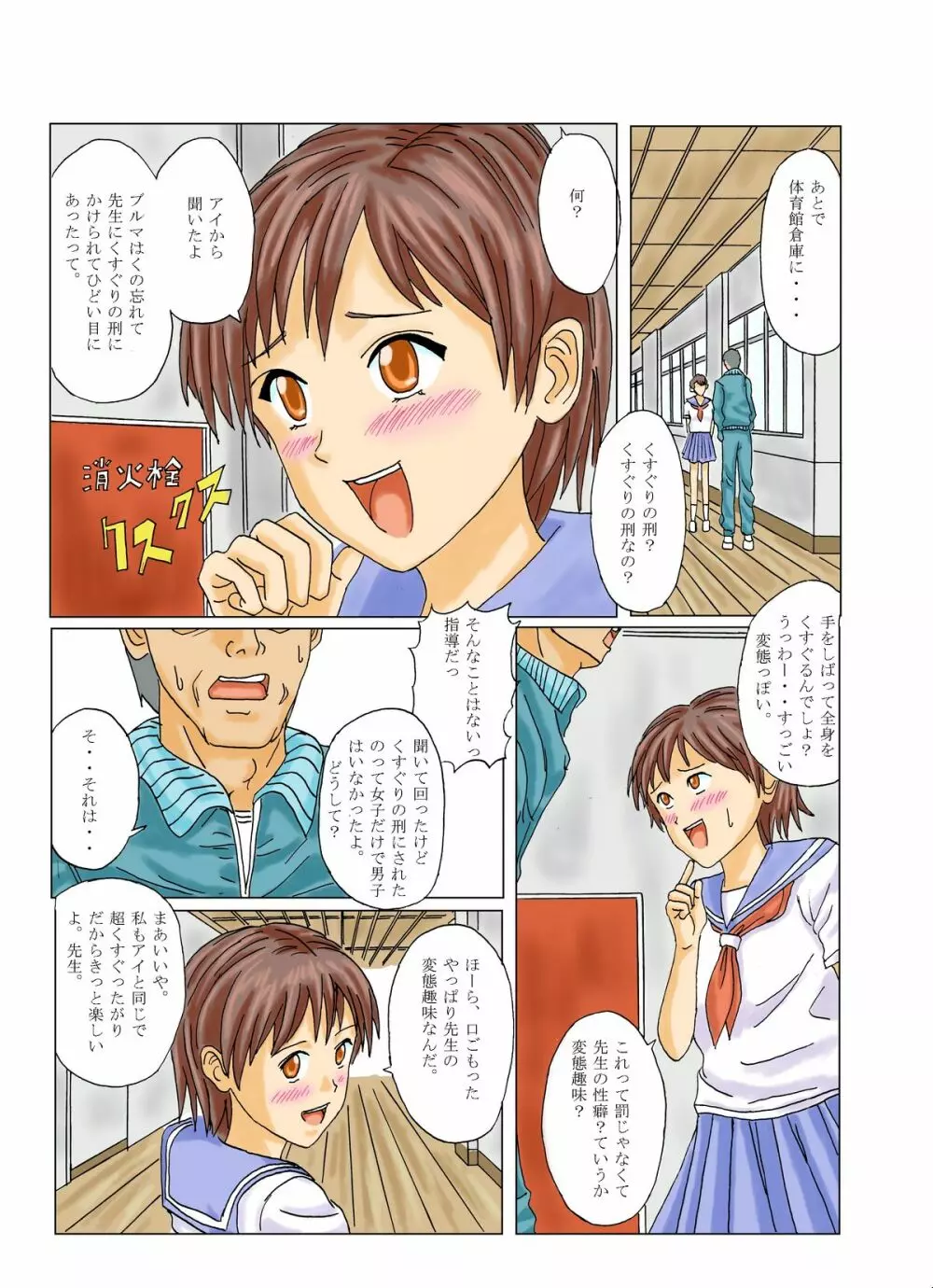 くすぐりメイド / 妹くすぐりその他 Page.50