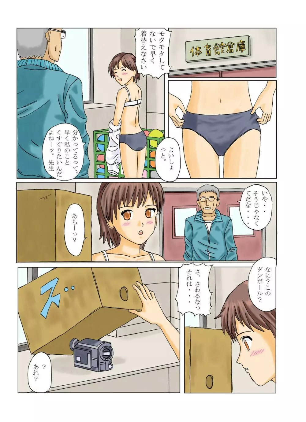 くすぐりメイド / 妹くすぐりその他 Page.51