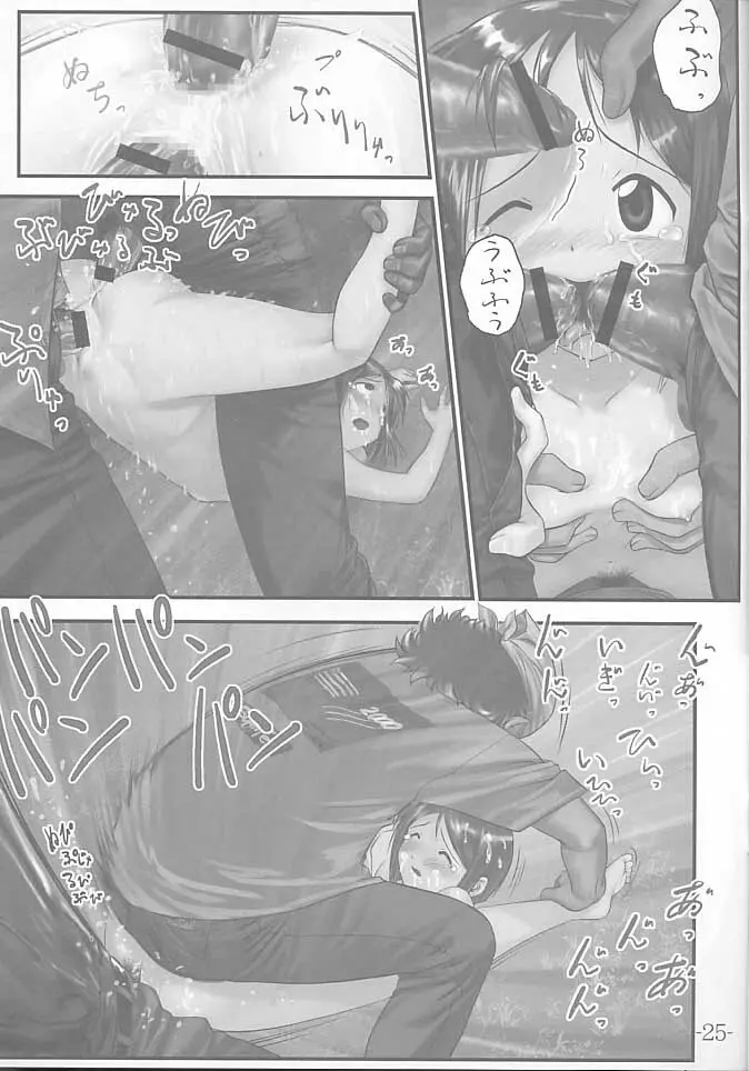 ナブりな Page.24