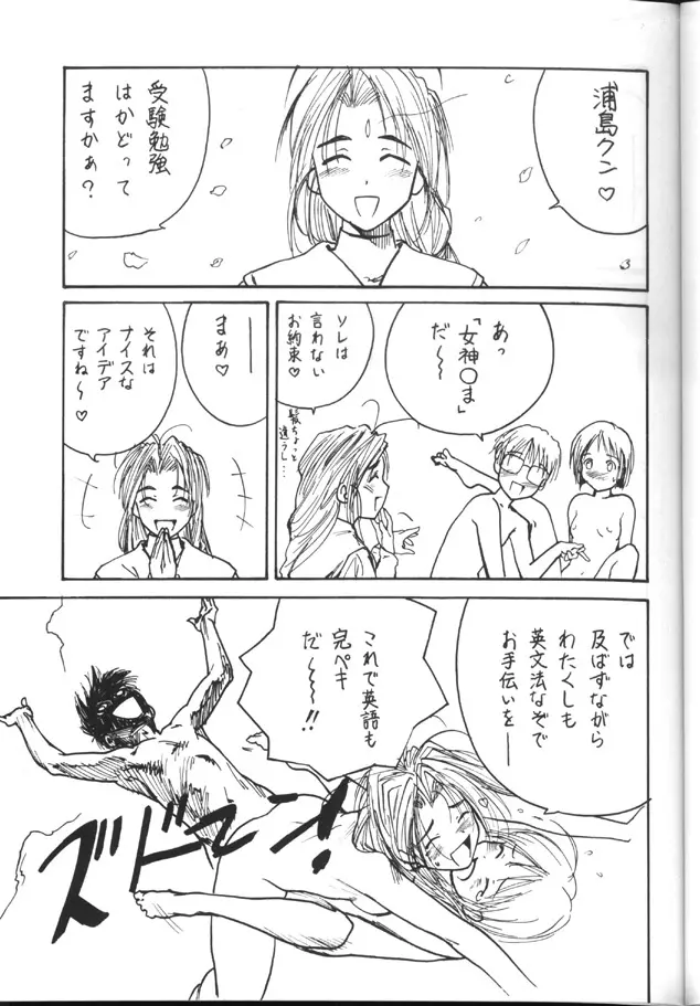 トウふや 捨八丁 Page.32