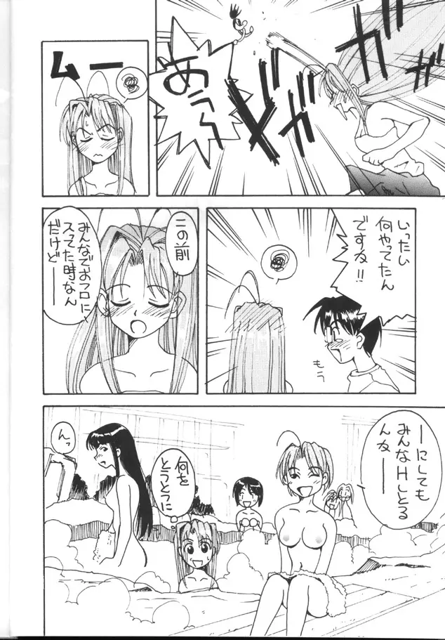 トウふや 捨八丁 Page.7