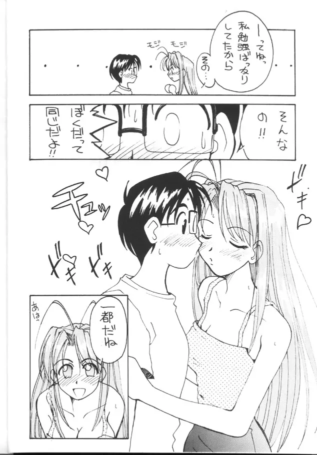 トウふや 捨八丁 Page.9