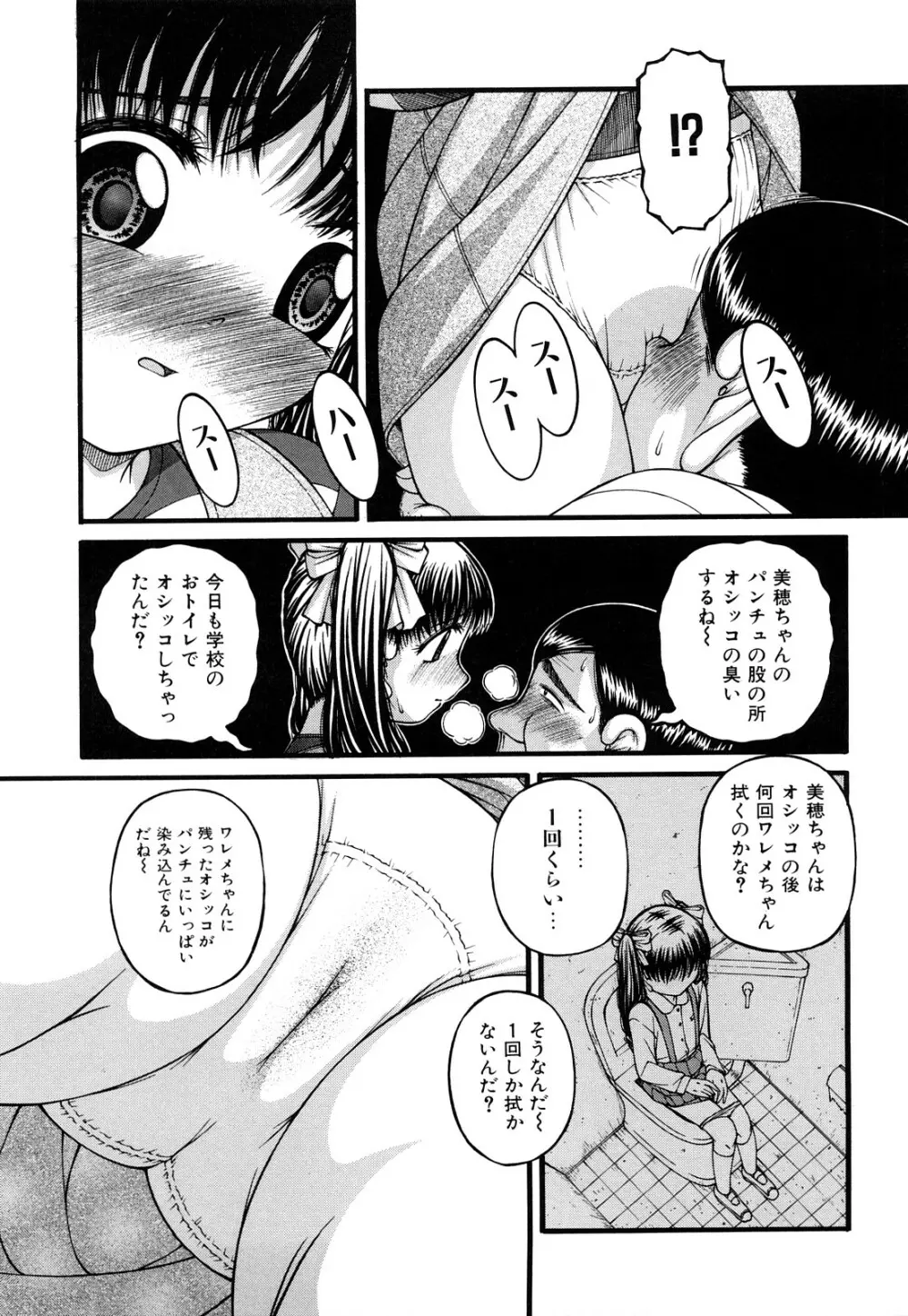 処女 Page.129