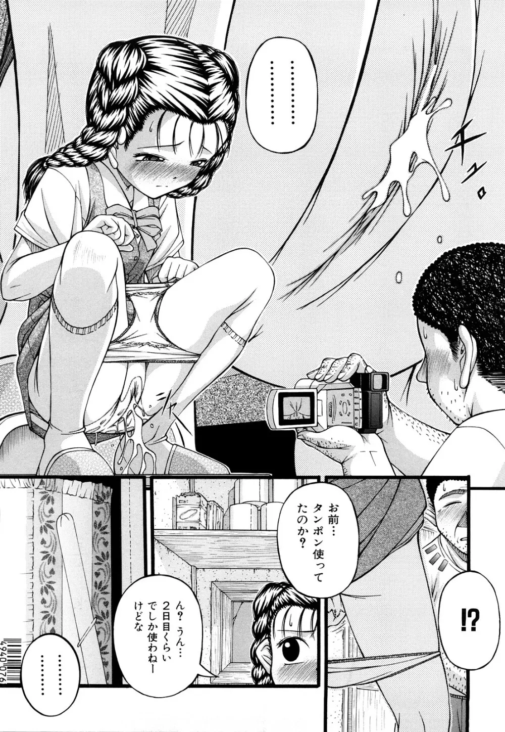 処女 Page.183