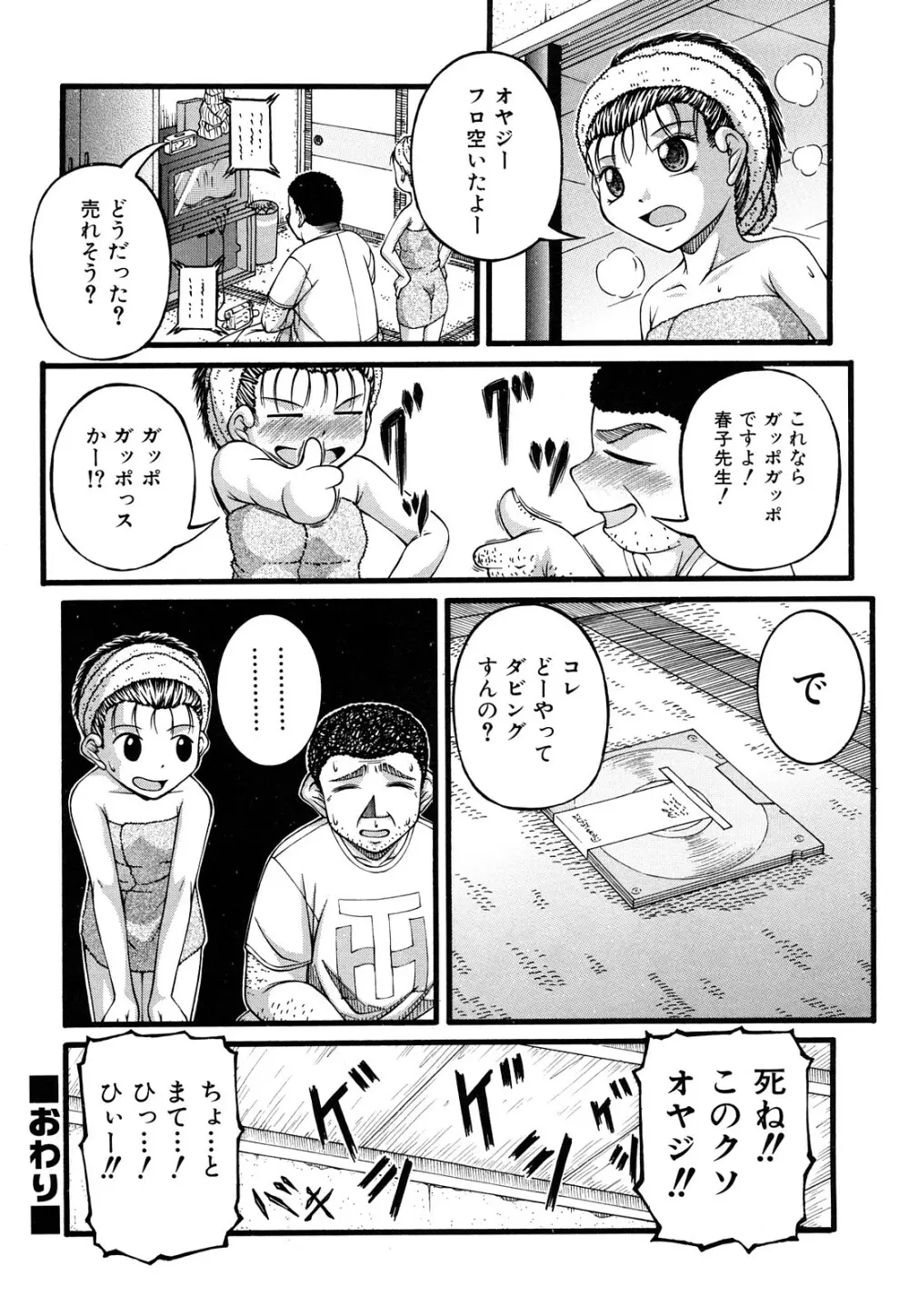 処女 Page.196