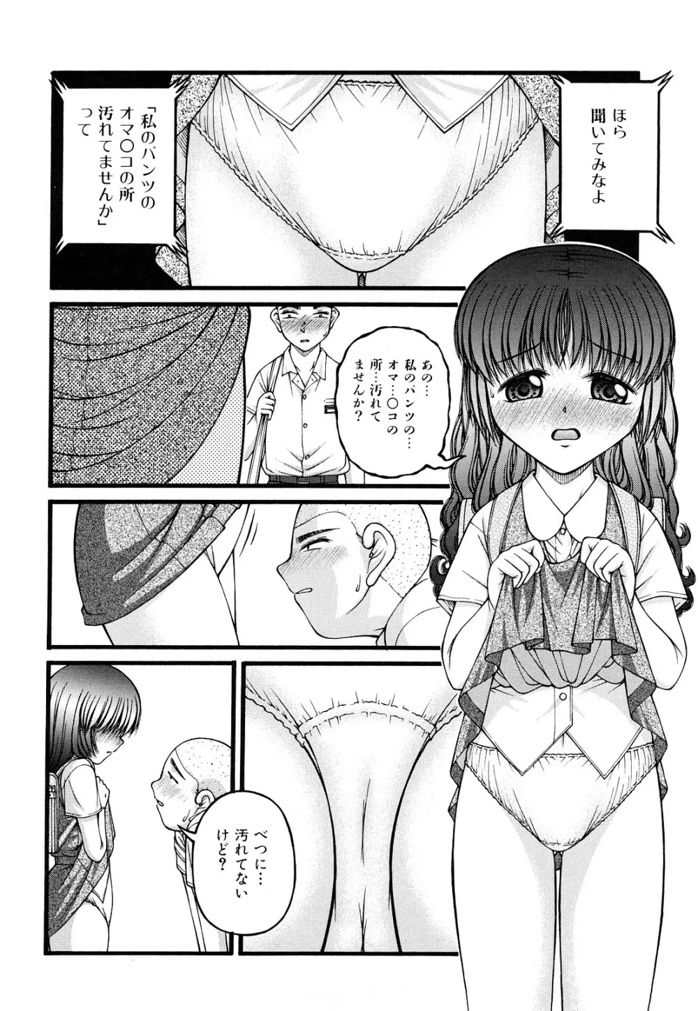 処女 Page.32