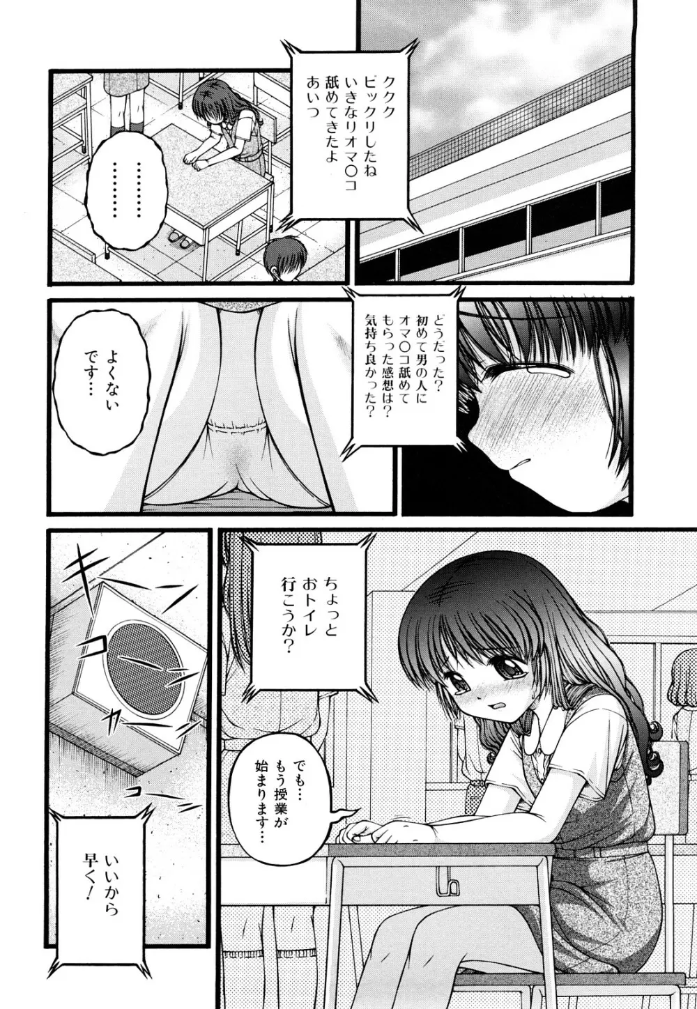 処女 Page.34