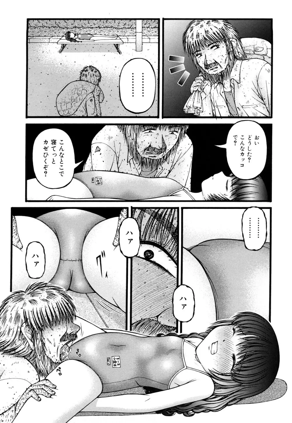 処女 Page.39