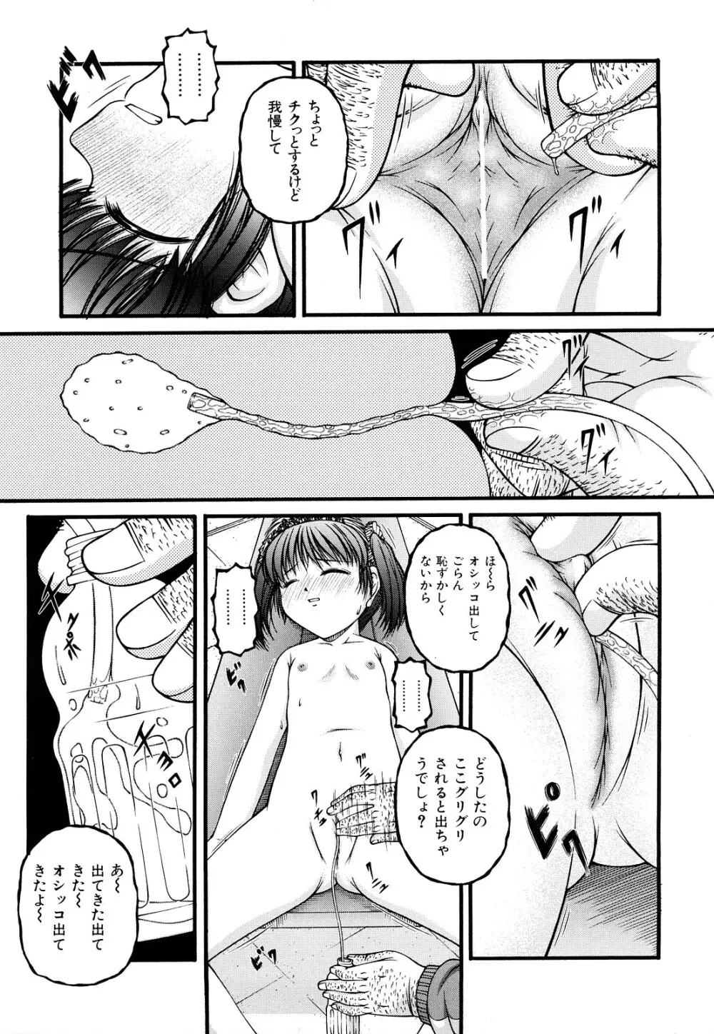 処女 Page.9