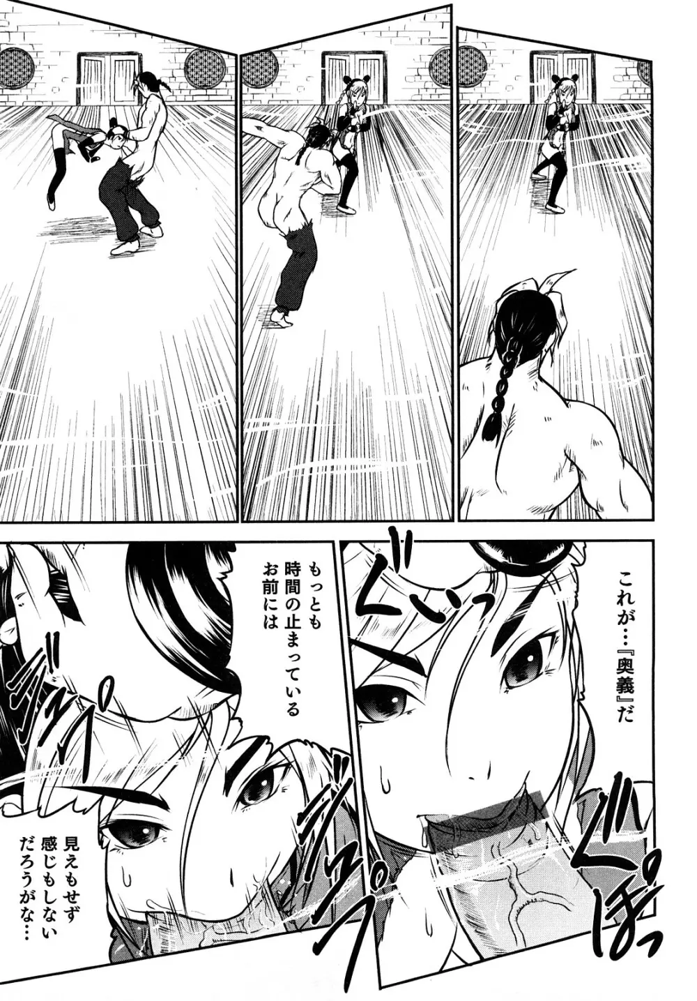 エロエロ大作戦 ～アナタの事が死ぬほど好き！～ Page.63